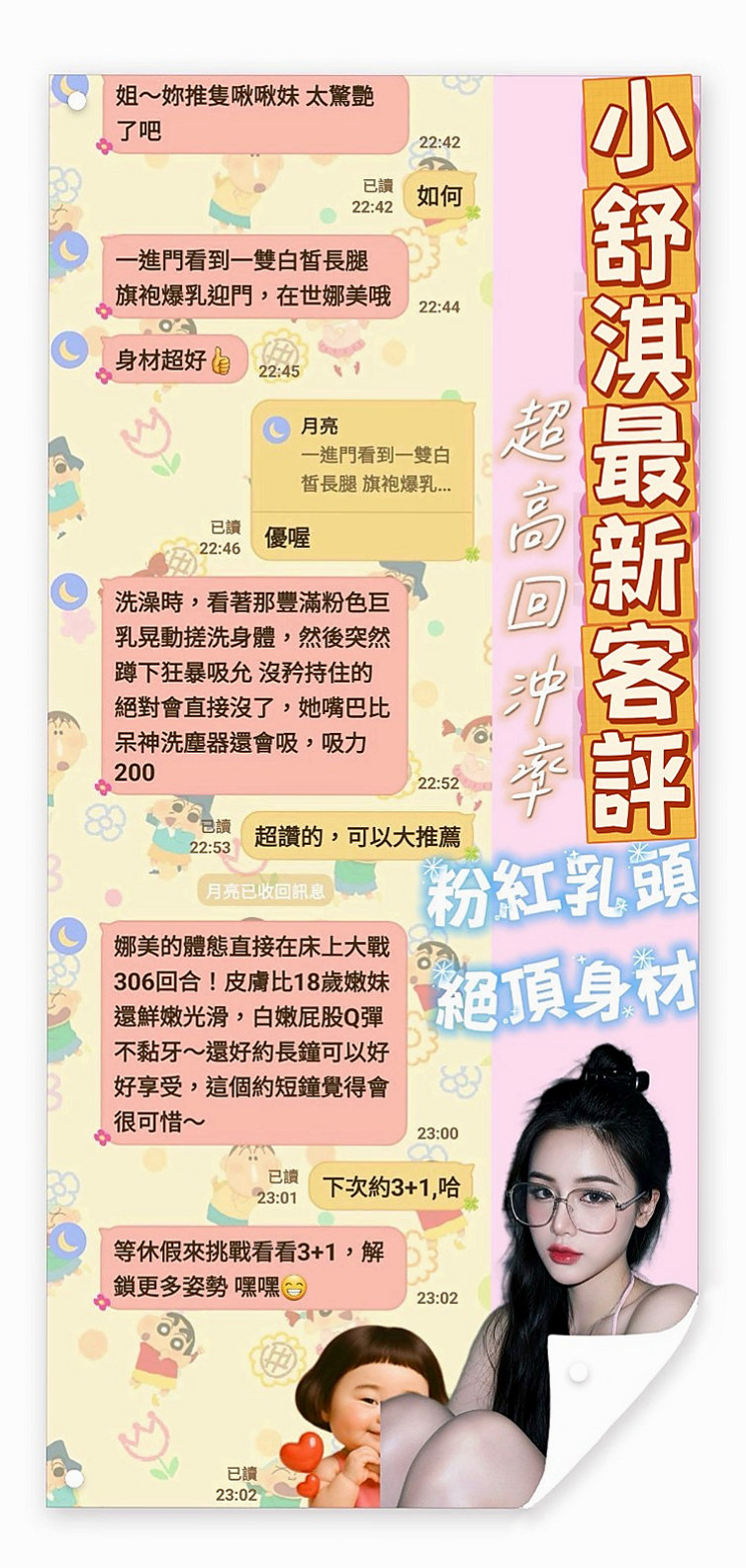 于晴✨淡水好茶外送✨清純慾女✨身高165cm 體重44kg 胸圍E罩杯 年齡24歲✨很年輕,保證物超所值,下面緊,一不小心就被吸出來了